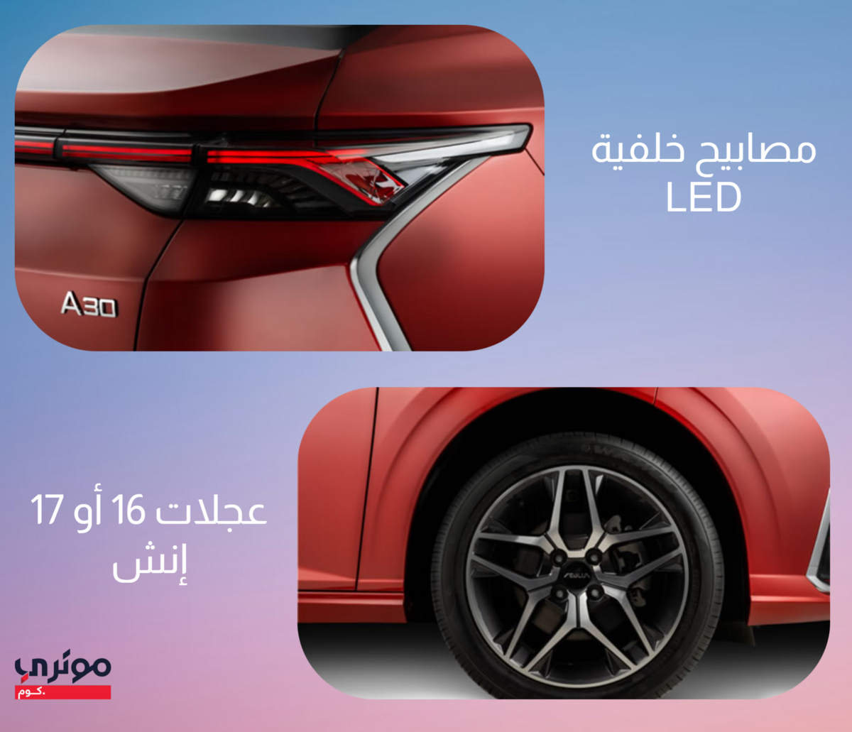سيارة-دونغ-فينغ-2023